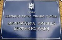 Кадрове «цунамі» в Закарпатті
