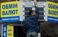 НБУ визнав, що обкрадав західноукраїнців на 25%