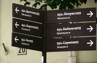У селі біля Львова відмовилися декомунізувати вулицю