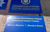У Залужжі Мукачівської громади відкрили сучасний осідок «шерифа»