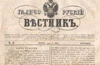 Як у Галичині русофілів судили