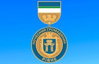 20 тисяч гривень виплатить місто Рівне за кожного свого загиблого містянина