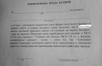 Дзвіночки про диктатуру — батьків школярів змушують підписувати згоду про очне навчання