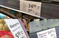 «В західних областях України вже ввели злоті». В лапках наразі