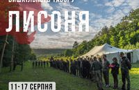 На Тернопіллі триває вишкільний молодіжний наметовий табір «Лисоня»