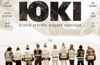 Стрічка прикарпатця увійшла до списку фільмів, які допоможуть зрозуміти Україну