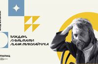 У Франківську проведуть тиждень із кінами Івана Миколайчука