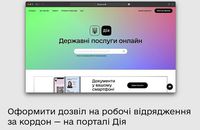 Обіцянка випускати підприємців за кордон під заставу в 200 тис. грн – залишається «цяцянкою»