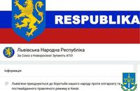 СБУ нарешті розкрила львівських сепаратистів, про яких так давно сама ж всім й розповідала