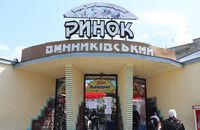 Мін’юст виграв справу про приватизацію львівських ринків донькою Козловського