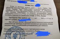 Чергове дурисвітство воєнкомісаріатів – принесли повістку бійцю, який давно на передовій (ДОКУМЕНТИ)
