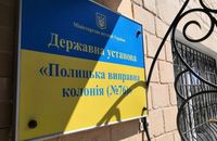 Східнякам‑бунтівникам в колонії на Рівненщині повідомили про підозру: завдали збитків на 2 млн