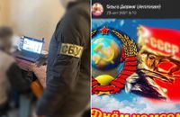 На Рівненщині викрили «народного комуніста»: поширював антиукраїнські повідомлення та пропаґував ZOVецький міръ 