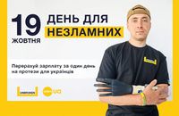 День для незламних: благодійники закликають перерахувати одноденну зарплату на протези для військових та цивільних