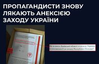 «Польща прагне окупувати Західну Україну» або Для чого створюються фейки про фейки