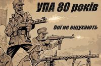 У Франковому виші провели конференцію до 80-річчя створення УПА