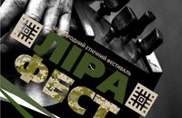 ЛіраФест-2022 у Рівному: фестиваль кобзарів та лірників до Покрови
