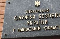 Управління СБУ у Львівській області очолив кадр з Донбасу