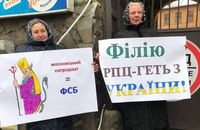 «Філію РПЦ – геть з України!» В Чернівцях провели креативний пікет проти УПЦ МП (ФОТО)