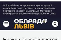 Західна Україна за минулий тиждень: Ігри навколо Львівської облради та суд над священиком канонічної православної церкви в Ужгороді