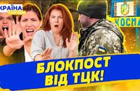 Західна Україна за минулий тиждень: Під знаком протидії мобілізації