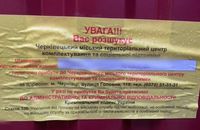 У Чернівцях ТЦК розклеює на парканах "проскрипційні списки" ухилянтів