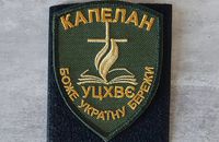 Затримали військового капелана за спробу переправлення ухилянта за кордон