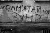 Західна Україна за минулий тиждень: День Соборності без ЗУНР та майже мільйон доларів на Волинській митниці