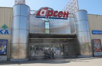 Київ ліквідує мережу супермаркетів «Арсен»